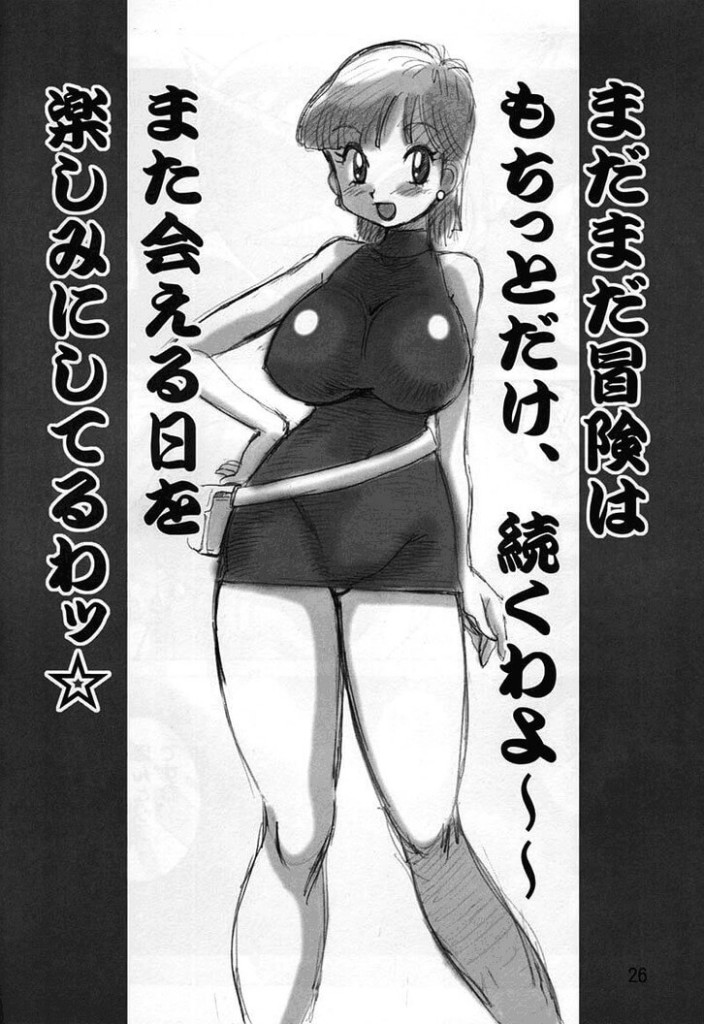 yabou z dbz manga hentai 23
