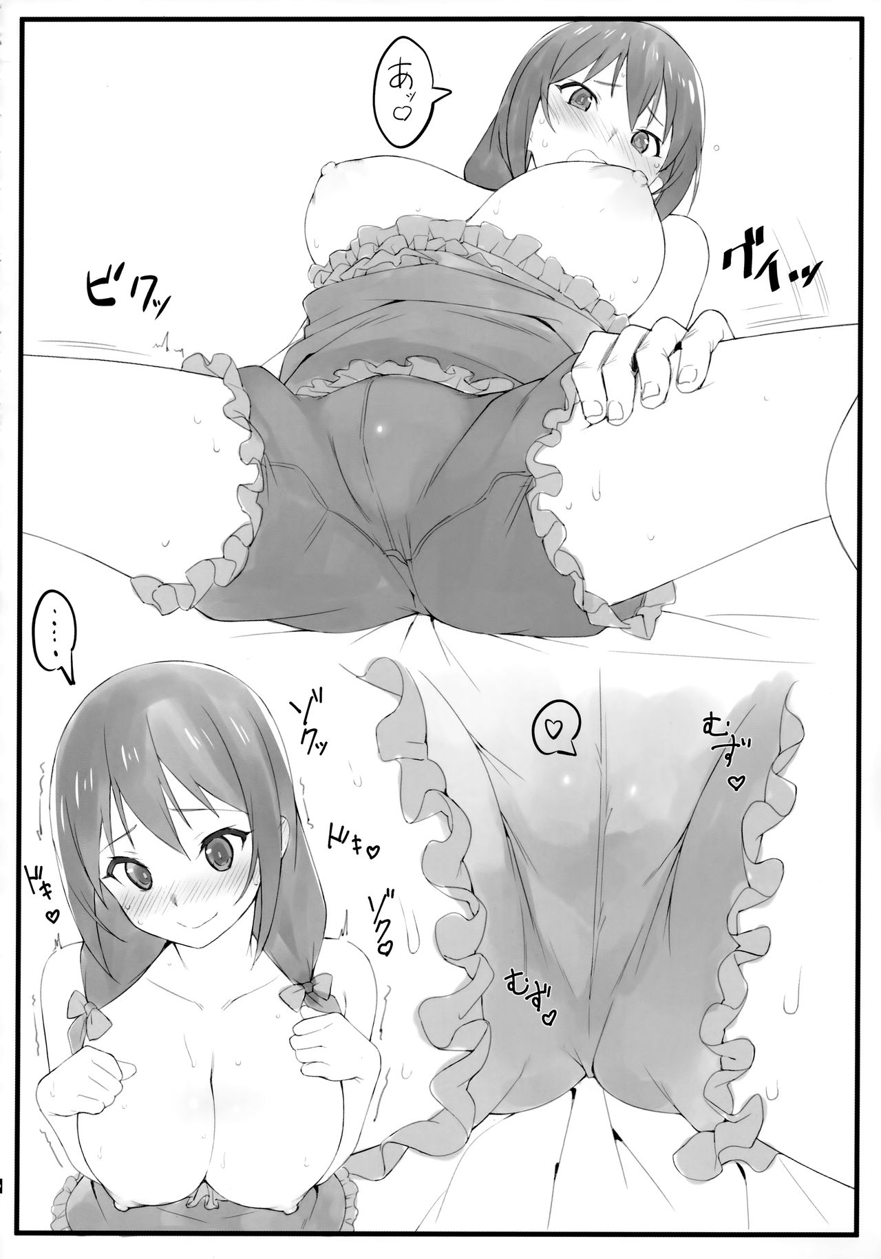 [Kamagabuchi (Hatanaka)] Pajama Party (Kono Subarashii Sekai ni Syukufuku o!)