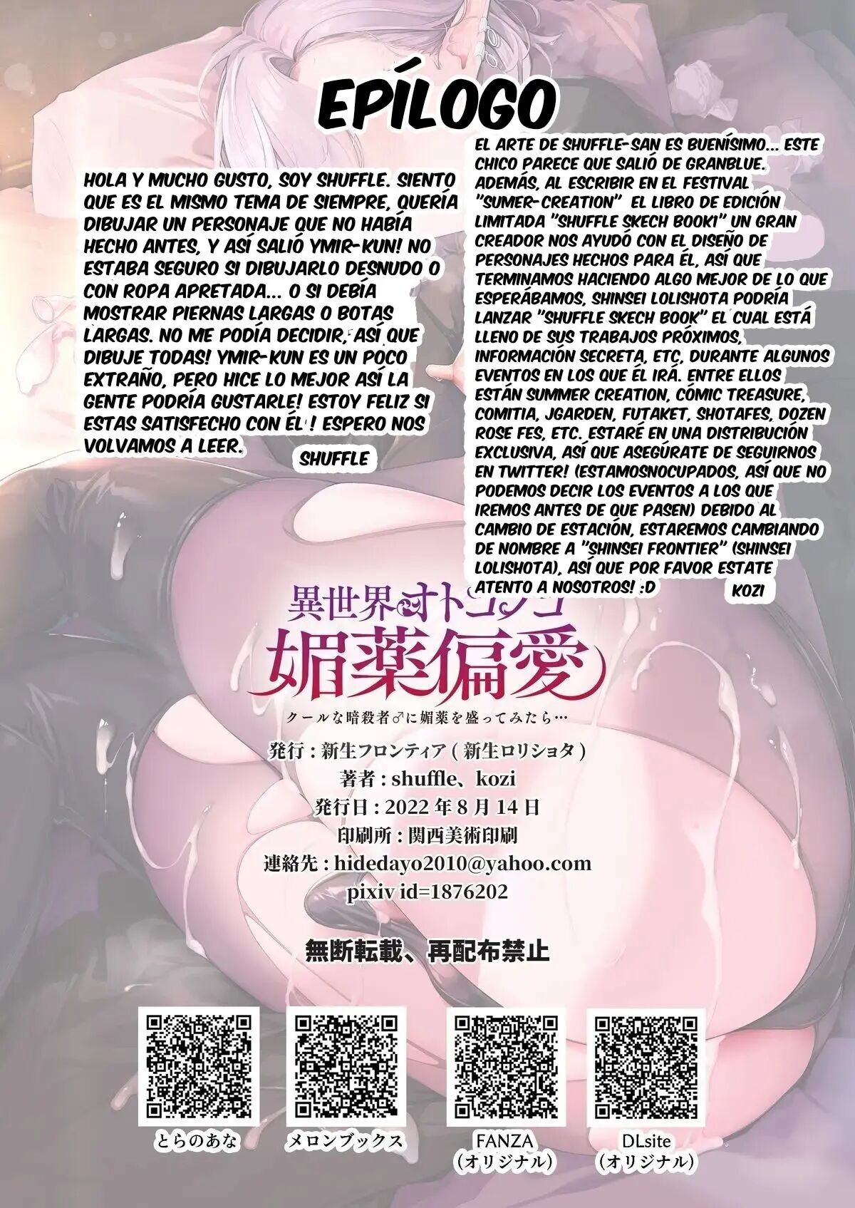 [Shinsei] Isekai Otokonoko no Mesu Ochi Choukyoki Soushuuhen