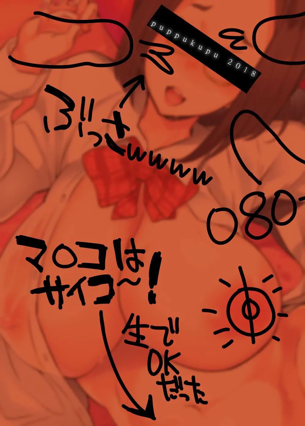 [Puppukupu (Kawaisaw)] Gokujou Kusozako Busumesu Manko (Comic Porn)