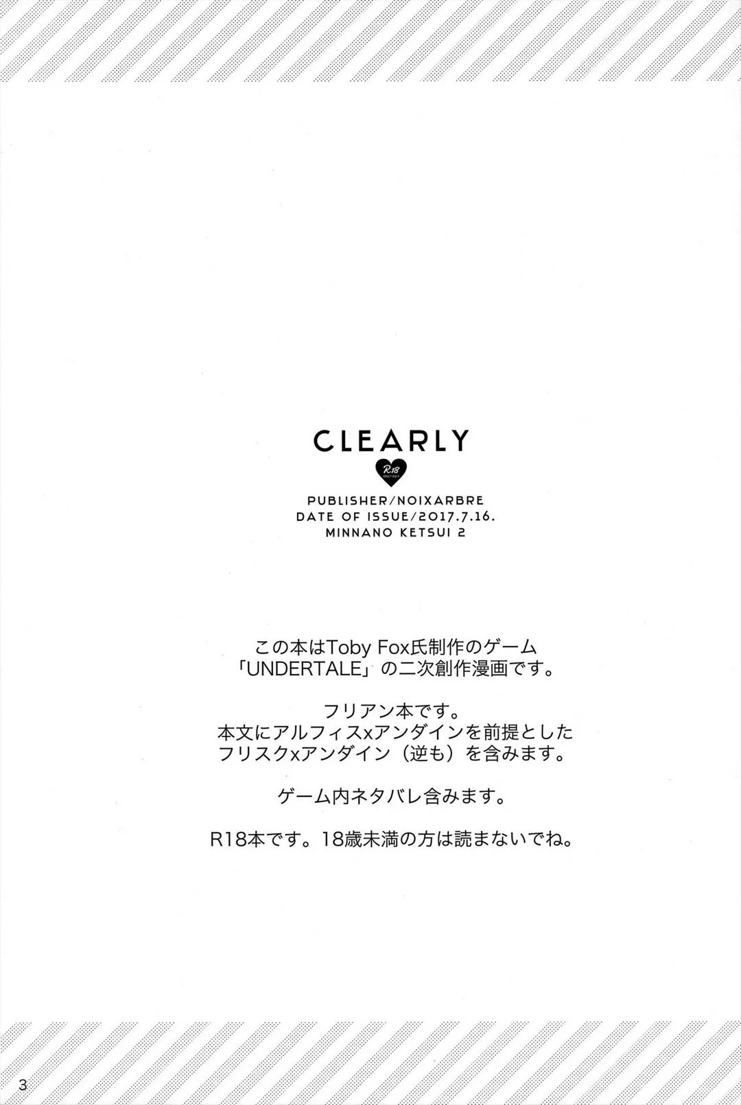 [Noa] CLEARLY Comic Porno (Undertale)