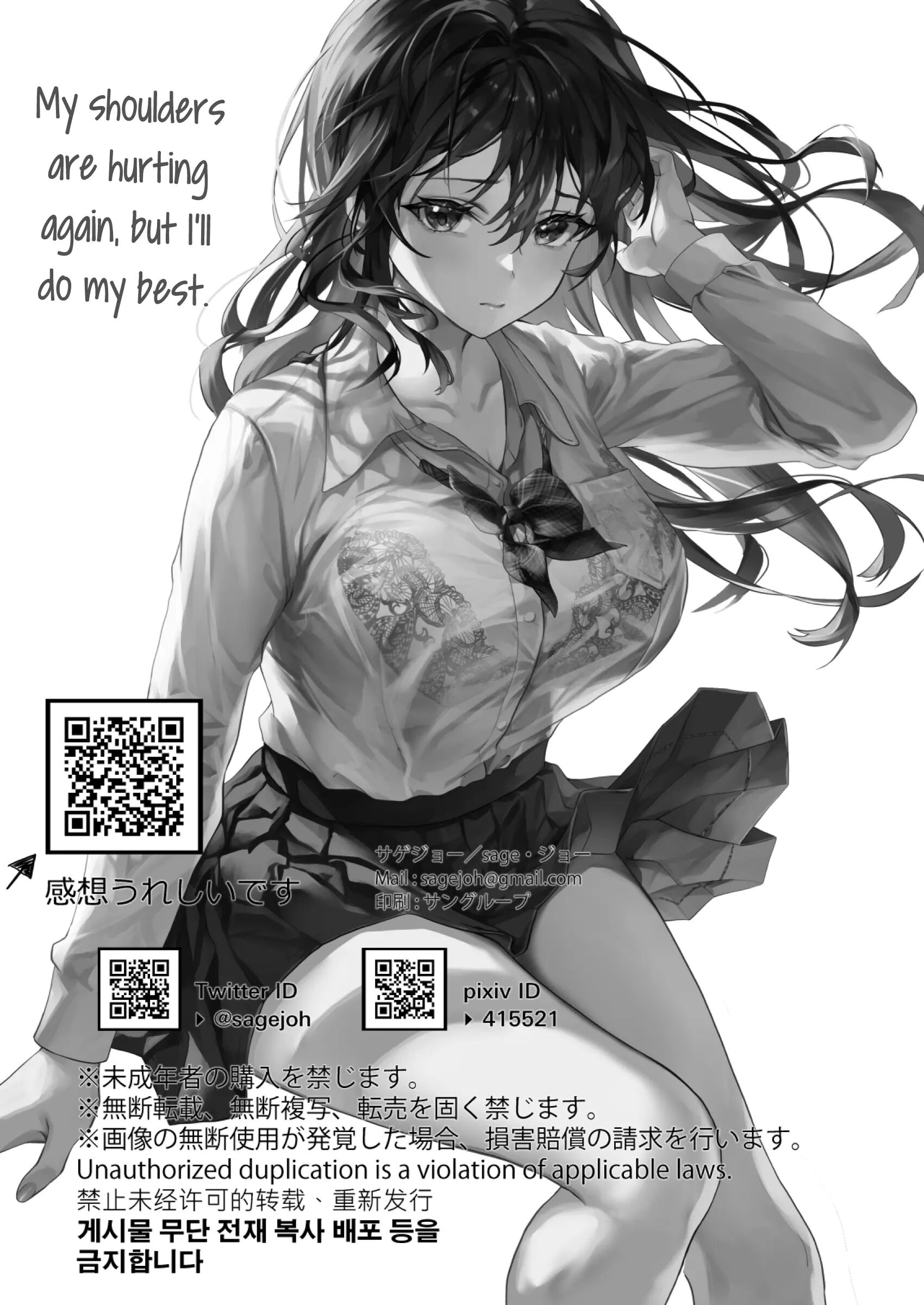 [sagejoh (sage joh)] La Presidenta de la Compañía (Comic Porn)