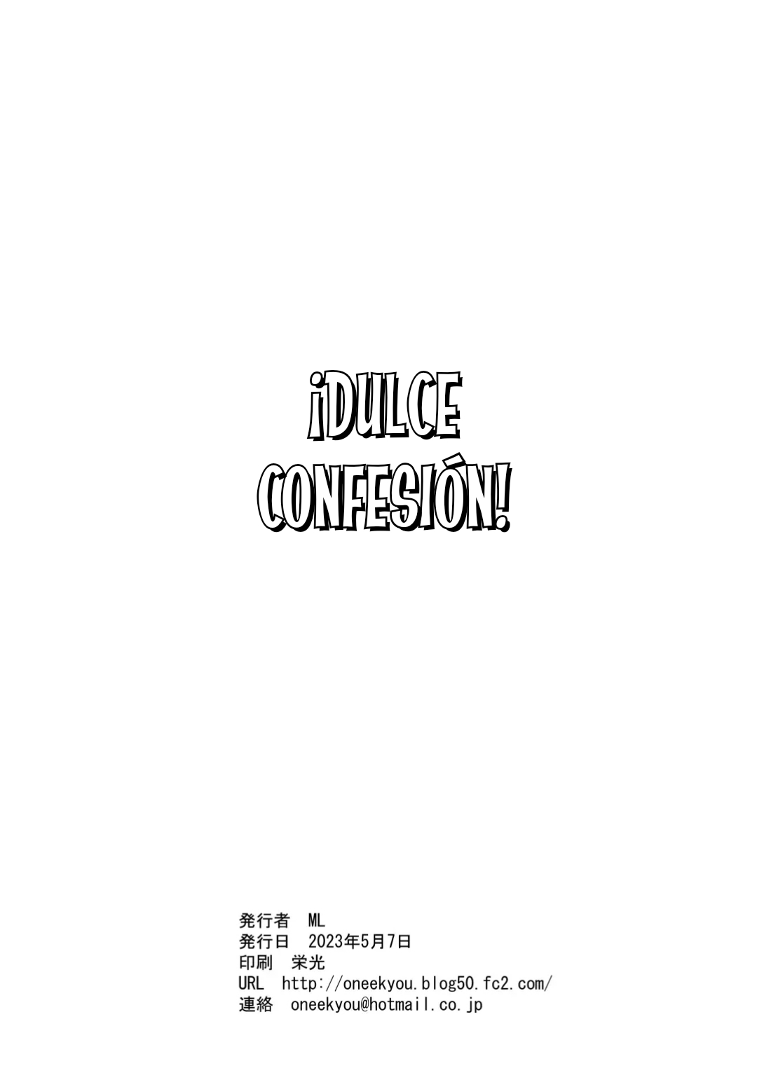 [Oneekyou] Dulce CONFESION (Comic Porn)