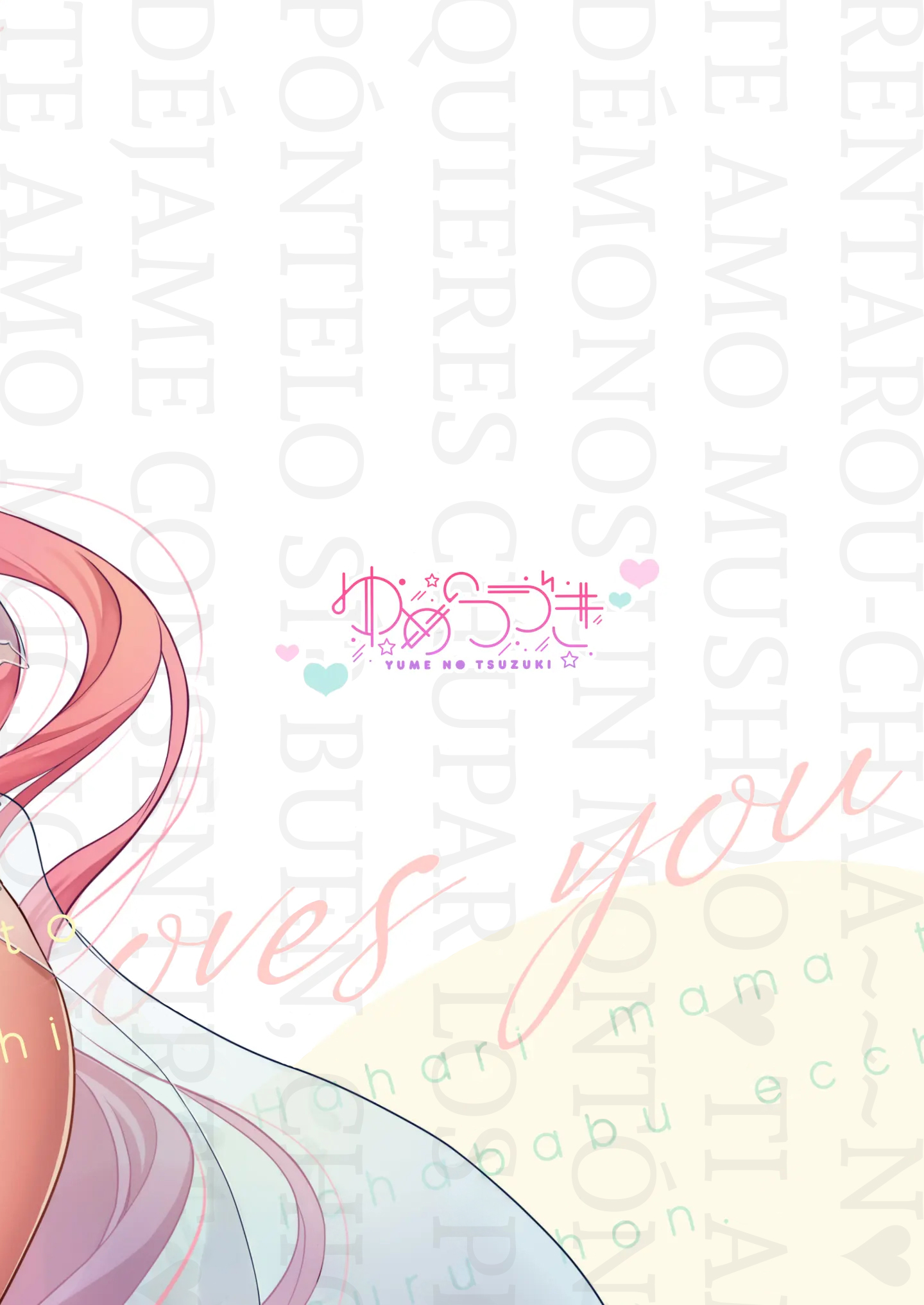 [Yumemiteeru] Hahari mama to ichababu H suru hon. (Kimi no Koto ga Daidaidaidaidaisuki na 100-nin no Kanojo)