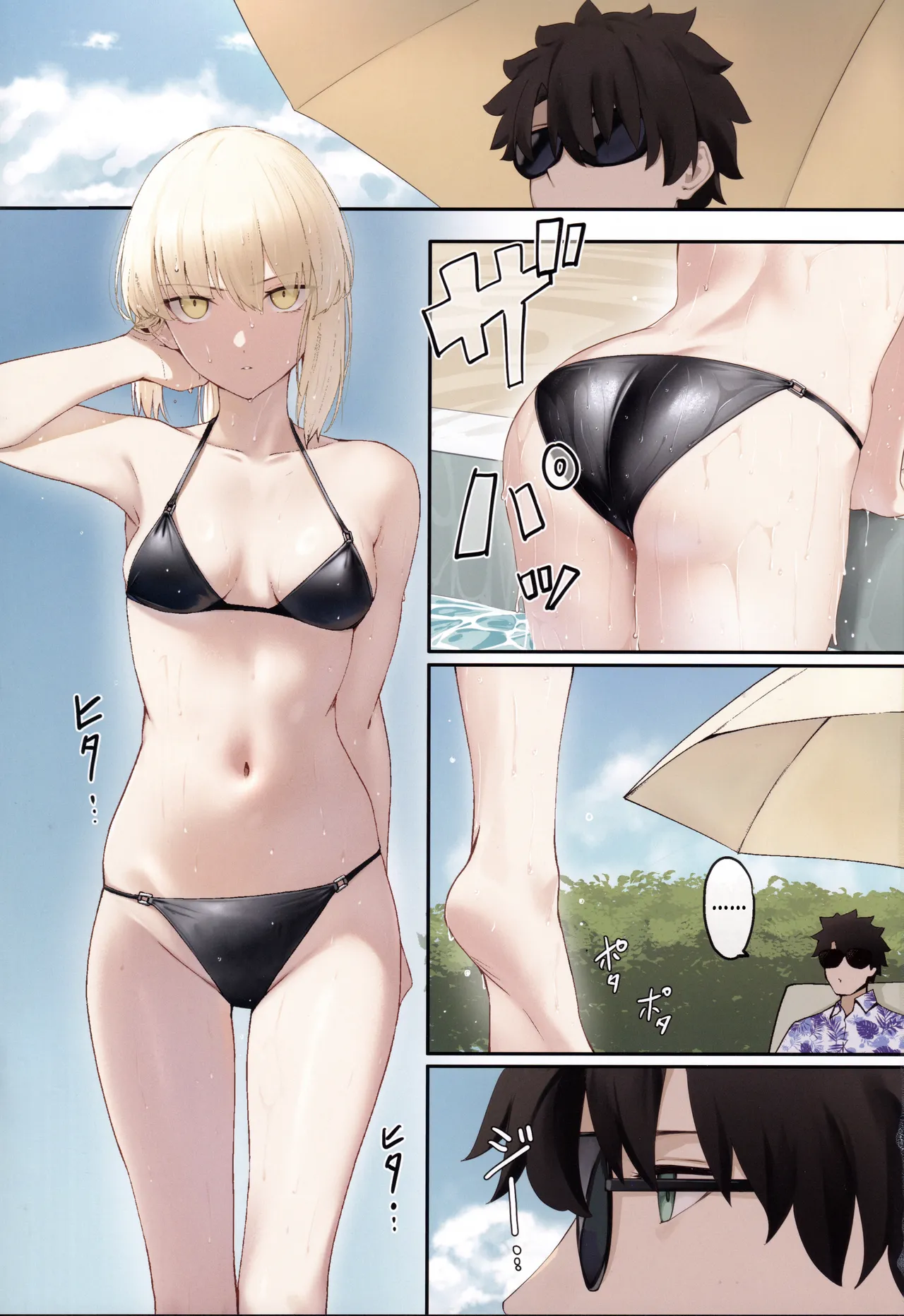 [Toughness Daikon (Okuma)] Alter to Natsuyasumi (Fate Grand Order)