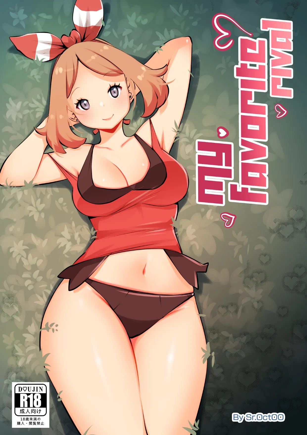 [Sr.Octoo] My Favorite Rival