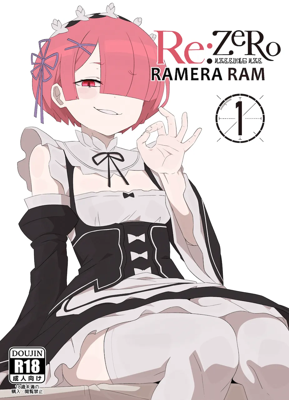 [Fenqury] Ramming Ram #1 (Re-Zero kara Hajimeru Isekai Seikatsu)