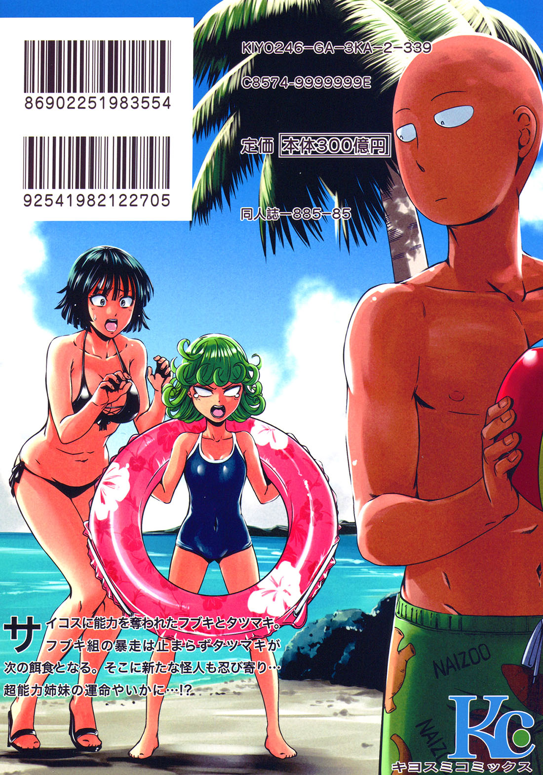 [Nyoro Nyorozou] ONE HURRICANE parte 3 (one punch man)