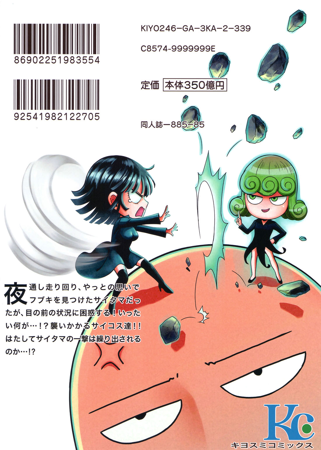 [Nyoro Nyorozou] ONE HURRICANE parte 3.5 (one punch man)