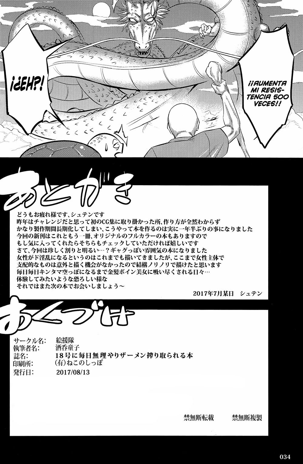 [Shuten Douji] Un Libro Sobre como EXPRIMIR tu SEMEN a La Fuerza por Nro.18 todos los dias (Dragon Ball Z)