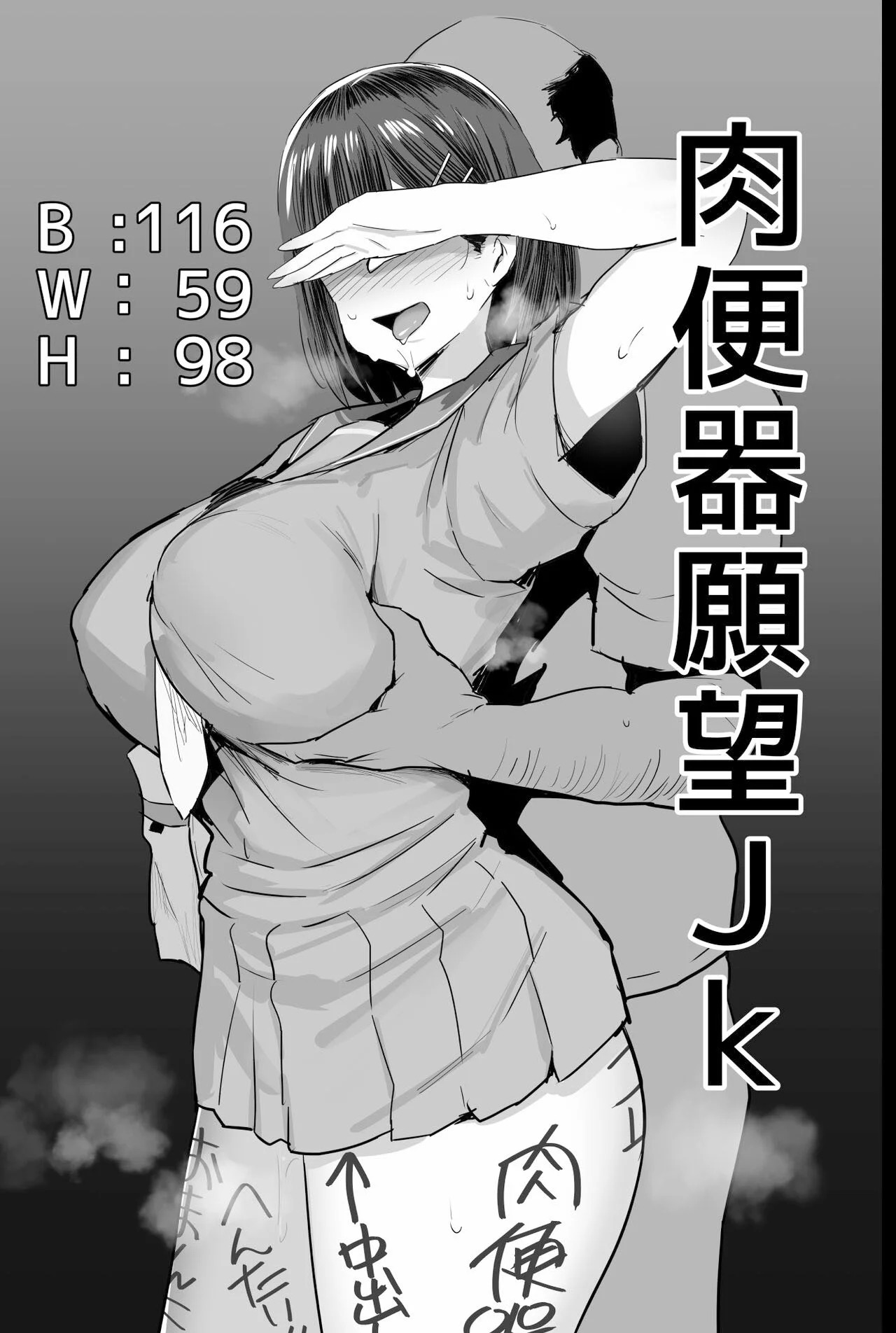 [NoriPachi] ASPIRANTE de recipiente de SEMEN (Comic Porn)