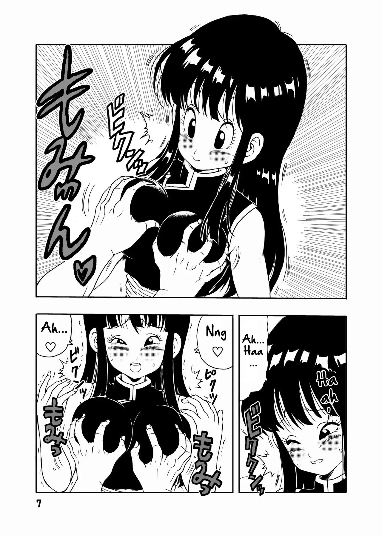 [YoungJiJii] CHICHI to GOKU (Dragon Ball Z)