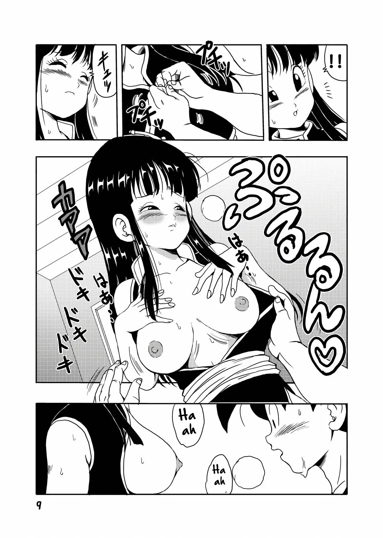 [YoungJiJii] CHICHI to GOKU (Dragon Ball Z)