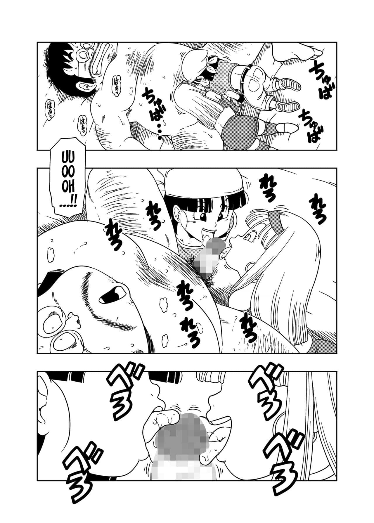 [Amedama Akihito] DB-X Ordinary old man x BRA x PAN (Dragon Ball GT)