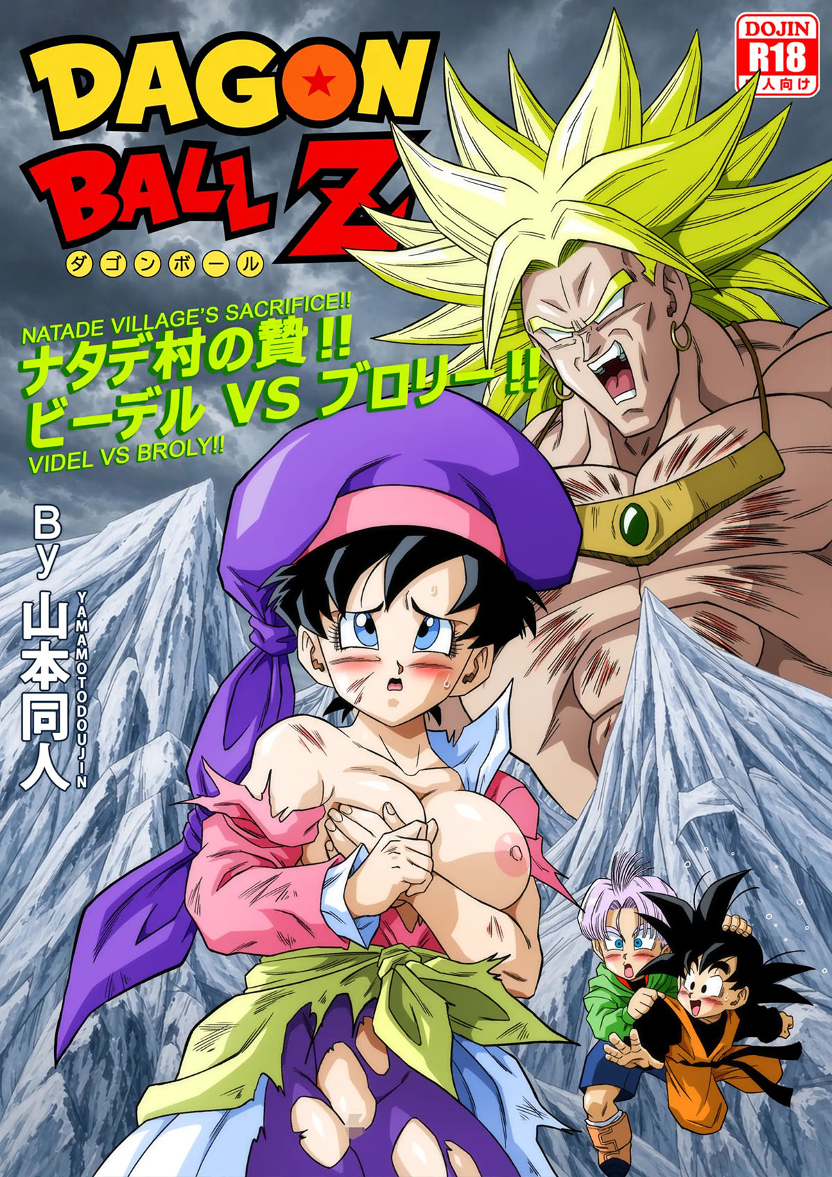 [Yamamoto] El SACRIFICIO de la Aldea NATADE (Dragon Ball Z)
