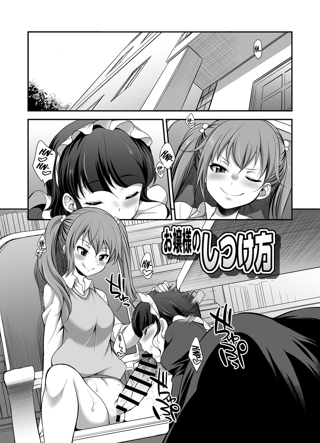 [Gekka Kaguya] Ojou-sama no SHITSUKEKATA (Comic Porn)