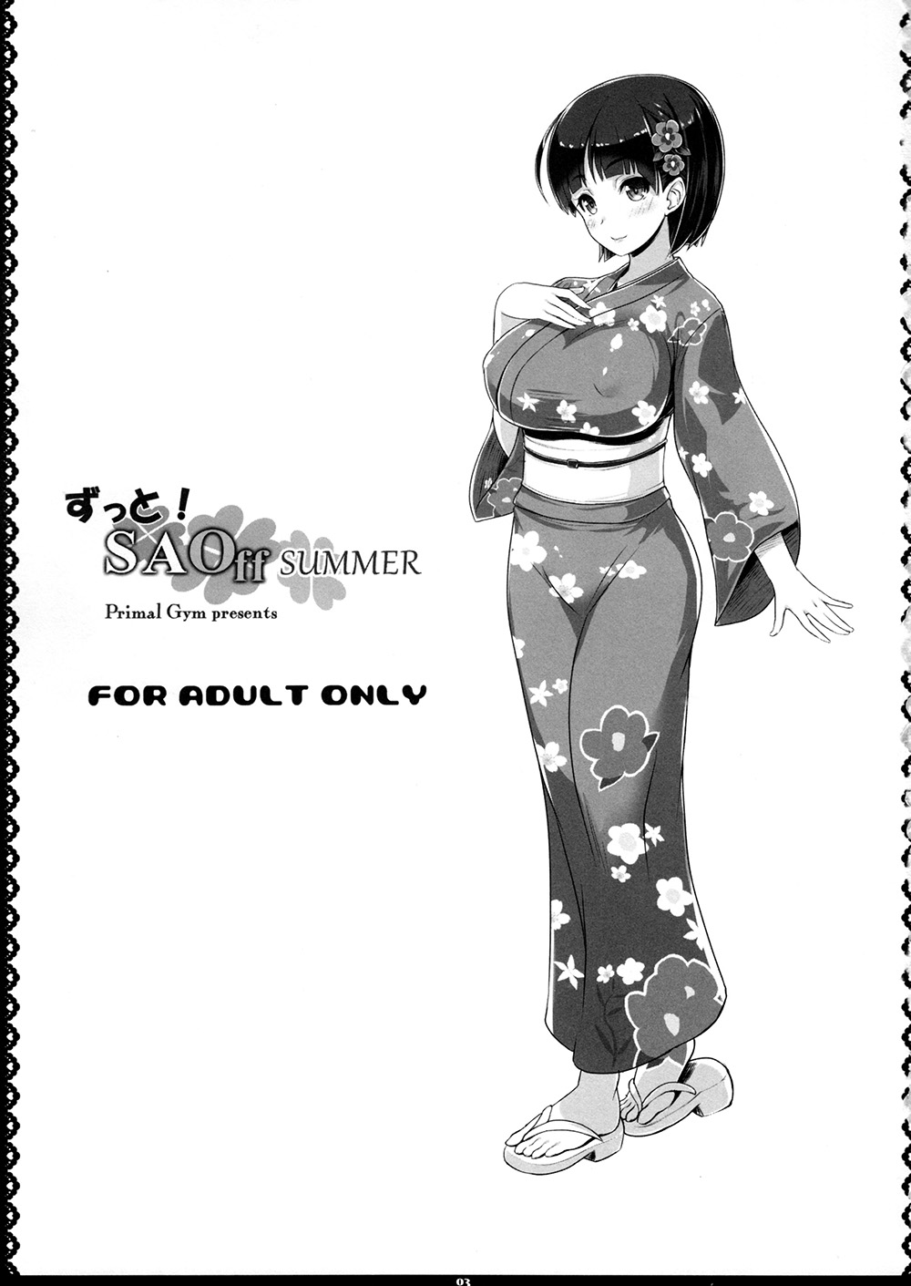 [Kawase Seiki] Zutto! SAOff SUMMER (Comic Porn)